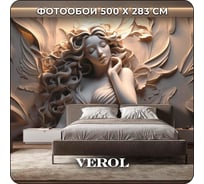 Фотообои 3D флизелиновые с виниловым покрытием Verol Барельеф 290, 500x283 см, моющиеся обои на стену, декор для дома 290-ФФО-05882
