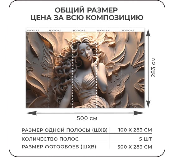 Фотообои 3D флизелиновые с виниловым покрытием Verol Барельеф 290, 500x283 см, моющиеся обои на стену, декор для дома 290-ФФО-05882