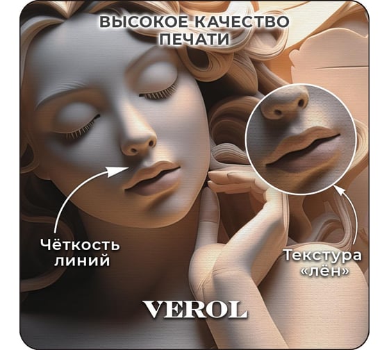 Фотообои 3D флизелиновые с виниловым покрытием Verol Барельеф 290, 500x283 см, моющиеся обои на стену, декор для дома 290-ФФО-05882