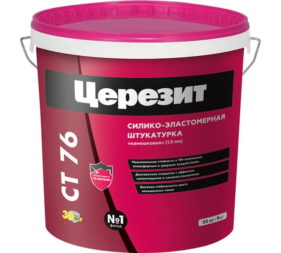 Силиконовая эластомерная штукатурка Церезит Нового поколения CT 76, 25 кг, 1.5 грE ER-00001367 1