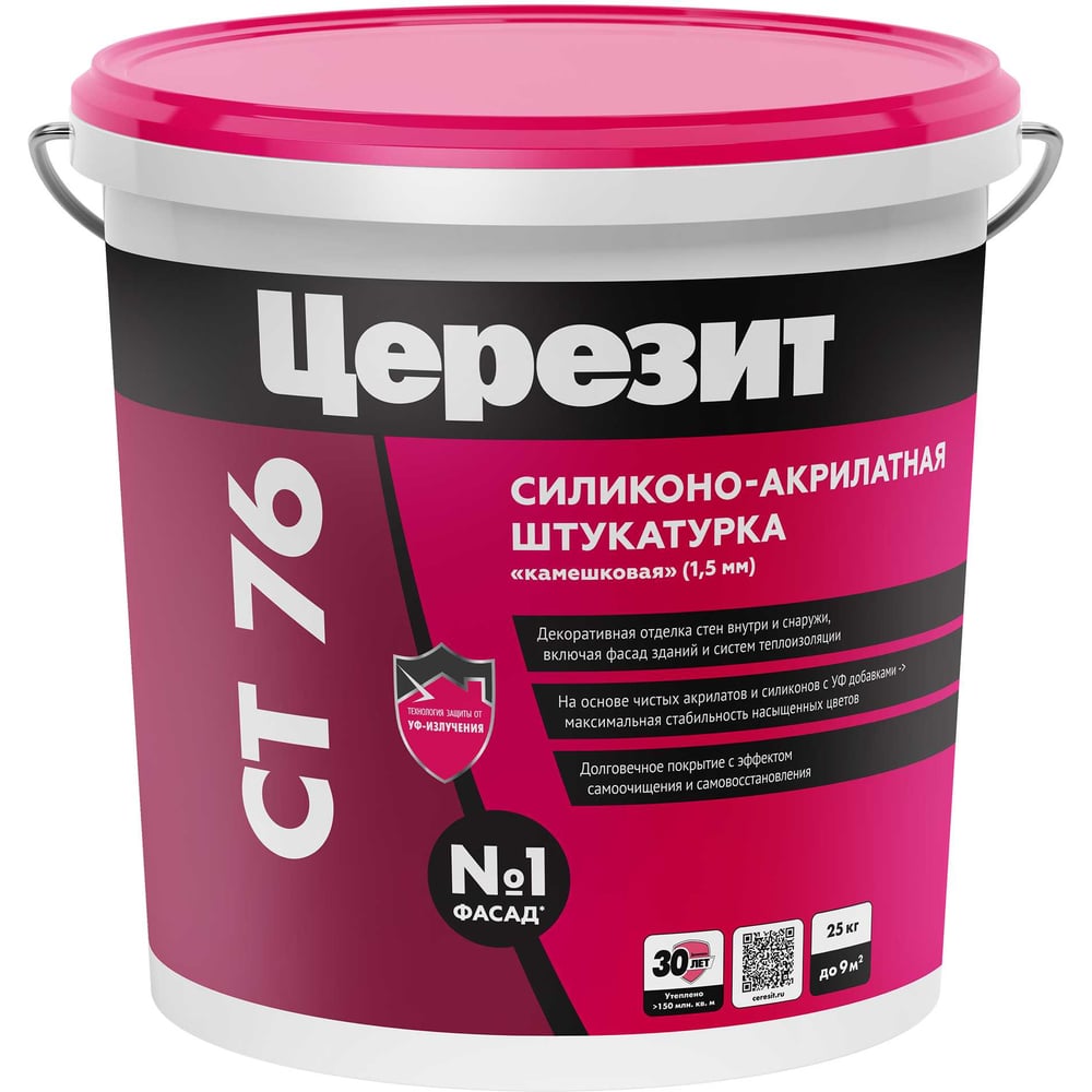 Силиконовая эластомерная штукатурка Церезит Нового поколения CT 76, 25 ...