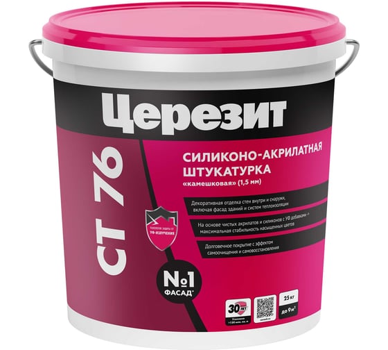 Силиконовая эластомерная штукатурка Церезит Нового поколения CT 76, 25 кг, 1.5 грD 3040066