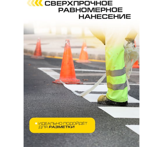 Краска для дорожной разметки ABC FARBEN АК-511 серый, 20 кг HiJOY 4300014965