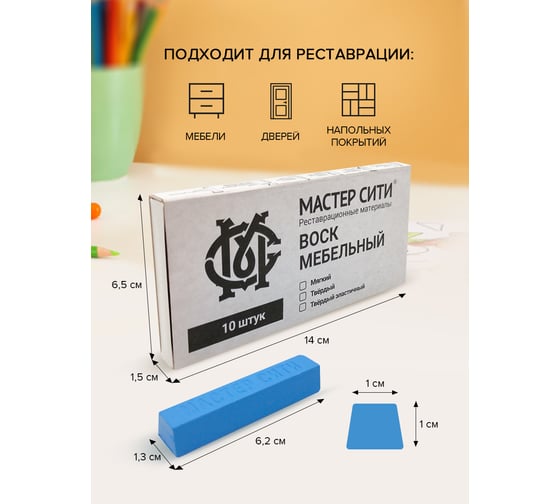 Воск для мебели Мастер Сити мягкий 10 цветов Цветные 2013009
