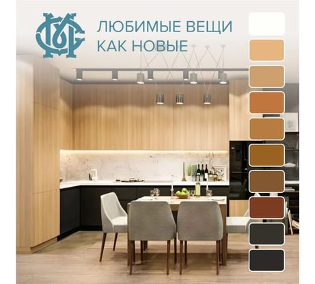 Воск для мебели Мастер Сити твердый 10 цветов Классический 2023003