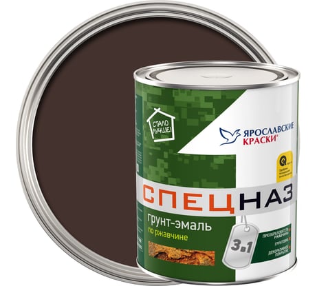 Грунт-эмаль по ржавчине ЯРОСЛАВСКИЕ КРАСКИ СПЕЦНАЗ шоколадно-коричневая 0,8 кг 209168