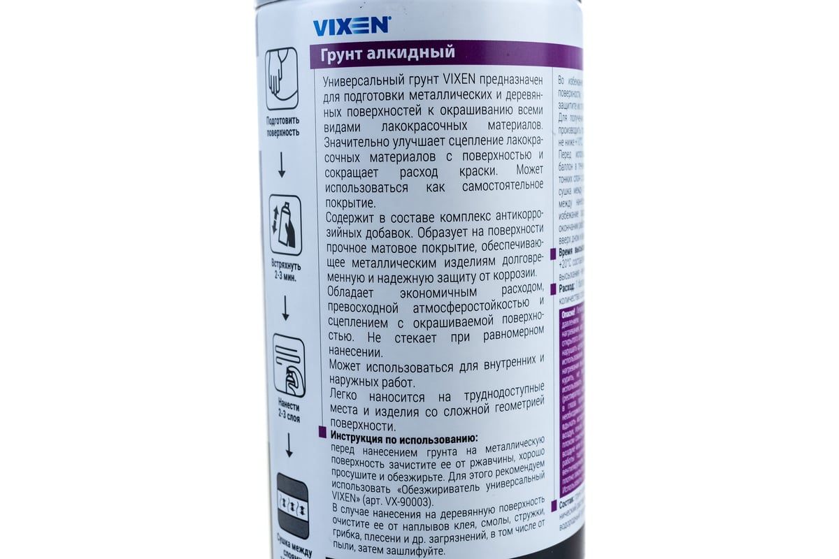 Универсальный алкидный грунт Vixen (серый; аэрозоль; 520 мл) VX21002 .