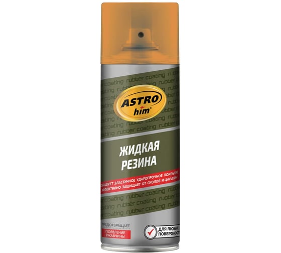 Жидкая резина Astrohim АС-658 аэрозоль, оранжевый флуоресцентный, 520 мл AC658