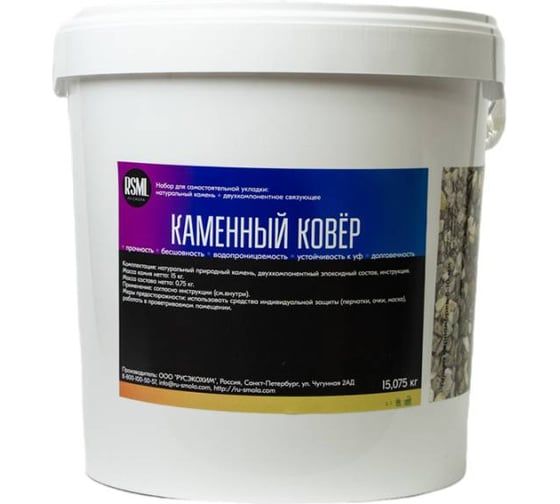 Набор каменный ковёр для самостоятельной укладки из гальки черноморец РУ-СМОЛА 5-10 мм sc-chr15750V 1