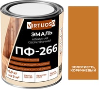Эмаль VIRTUOSO ПФ-266 золотисто-коричневая 0,9 кг 11588494