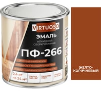 Эмаль VIRTUOSO ПФ-266 желто-коричневая 2,4 кг 11588633