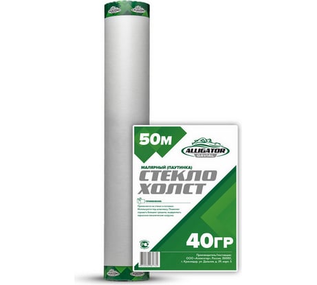 Стеклохолст GAVIAL малярный 40г/м2 1х50 м 580