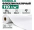 Флизелин малярный ремонтный под покраску KIMBULA 110 г/м² 1,06 × 25 м 26,5 м² гост 1279 2