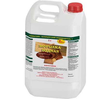 Водная морилка НОВБЫТХИМ красное дерево, 5 л 816