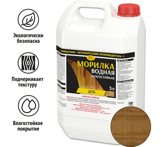 Водная морилка НОВБЫТХИМ дуб, 5 л 814