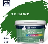 Краска колерованная для фасадов GOODHIM TN D2 RAL 140 40 50, водно-дисперсионная акриловая, матовая, 7 кг/4.8 л 10893