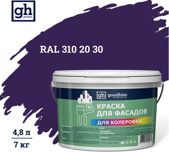 Краска колерованная для фасадов GOODHIM TN D2 RAL 310 20 30, водно-дисперсионная акриловая, матовая, 7 кг/4.8 л 11036 1