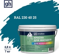 Краска колерованная для фасадов GOODHIM TN D2 RAL 230 40 25, водно-дисперсионная акриловая, матовая, 7 кг/4.8 л 10947