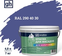 Краска колерованная для фасадов GOODHIM TN D2 RAL 290 40 30, водно-дисперсионная акриловая, матовая, 7 кг/4.8 л 11012