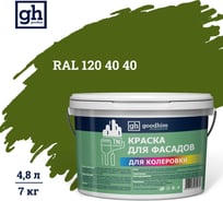 Краска колерованная для фасадов GOODHIM TN D2 RAL 120 40 40, водно-дисперсионная акриловая, матовая, 7 кг/4.8 л 10879