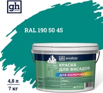 Краска колерованная для фасадов GOODHIM TN D2 RAL 190 50 45, водно-дисперсионная акриловая, матовая, 7 кг/4.8 л 10916