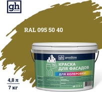 Краска колерованная для фасадов GOODHIM TN D2 RAL 095 50 40, водно-дисперсионная акриловая, матовая, 7 кг/4.8 л 10862
