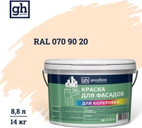 Краска колерованная для фасадов GOODHIM TN стандарт D2 RAL 070 90 20, водно-дисперсионная акриловая, матовая, 14 кг/8.8 л 11340