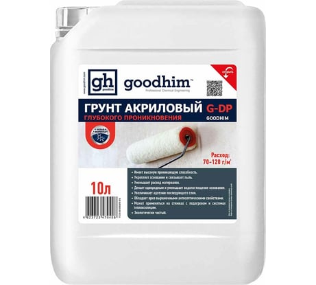 Акриловый грунт глубокого проникновения GOODHIM G-DP 10 л 70408