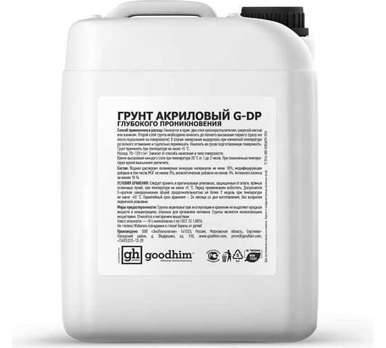 Акриловый грунт глубокого проникновения GOODHIM G-DP 10 л 70408