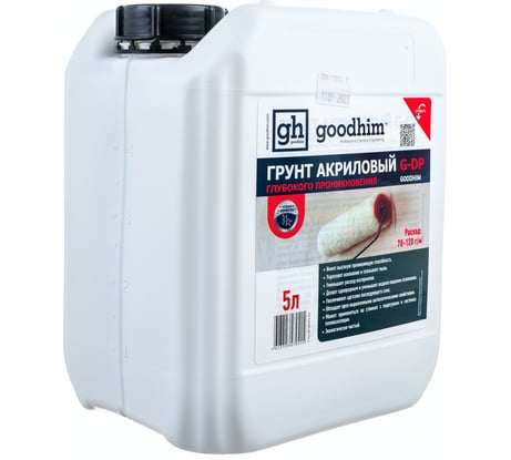 Акриловый грунт глубокого проникновения GOODHIM G-DP 5 л 70415