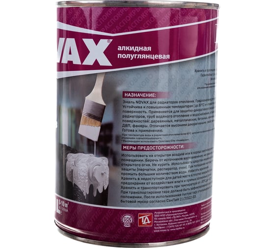 Алкидная эмаль для радиаторов отопления Goodhim NOVAX 1 л 34233