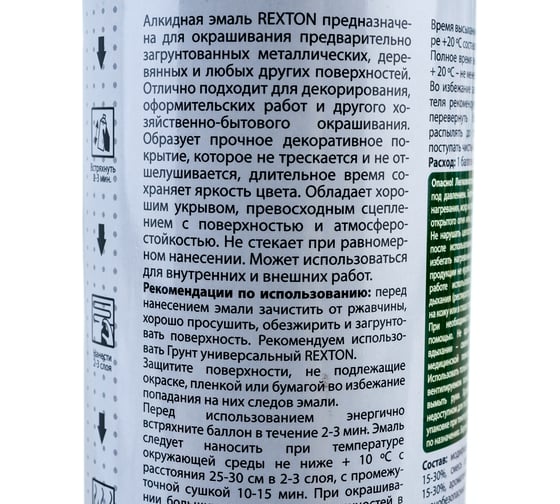 Алкидная универсальная эмаль REXTON RT-100.80 серая, аэрозоль, 520 мл 56597