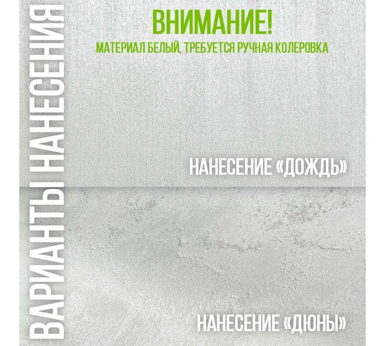Декоративное покрытие Радуга "Песок" 0,9 л 4630058024572
