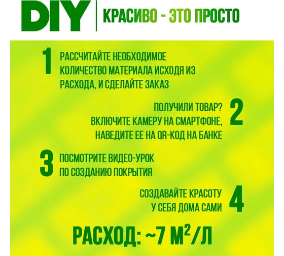 Декоративное покрытие Радуга "Песок" 0,9 л 4630058024572