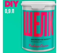 Декоративное покрытие Радуга "Шелк" 0,9 л 4630058024633