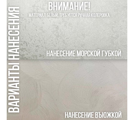 Декоративное покрытие Радуга "Шелк" 0,9 л 4630058024633