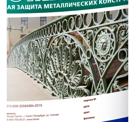 Полуглянцевая грунт-эмаль по ржавчине Акромат 250, 20 кг, красно-коричневый УТ000004796
