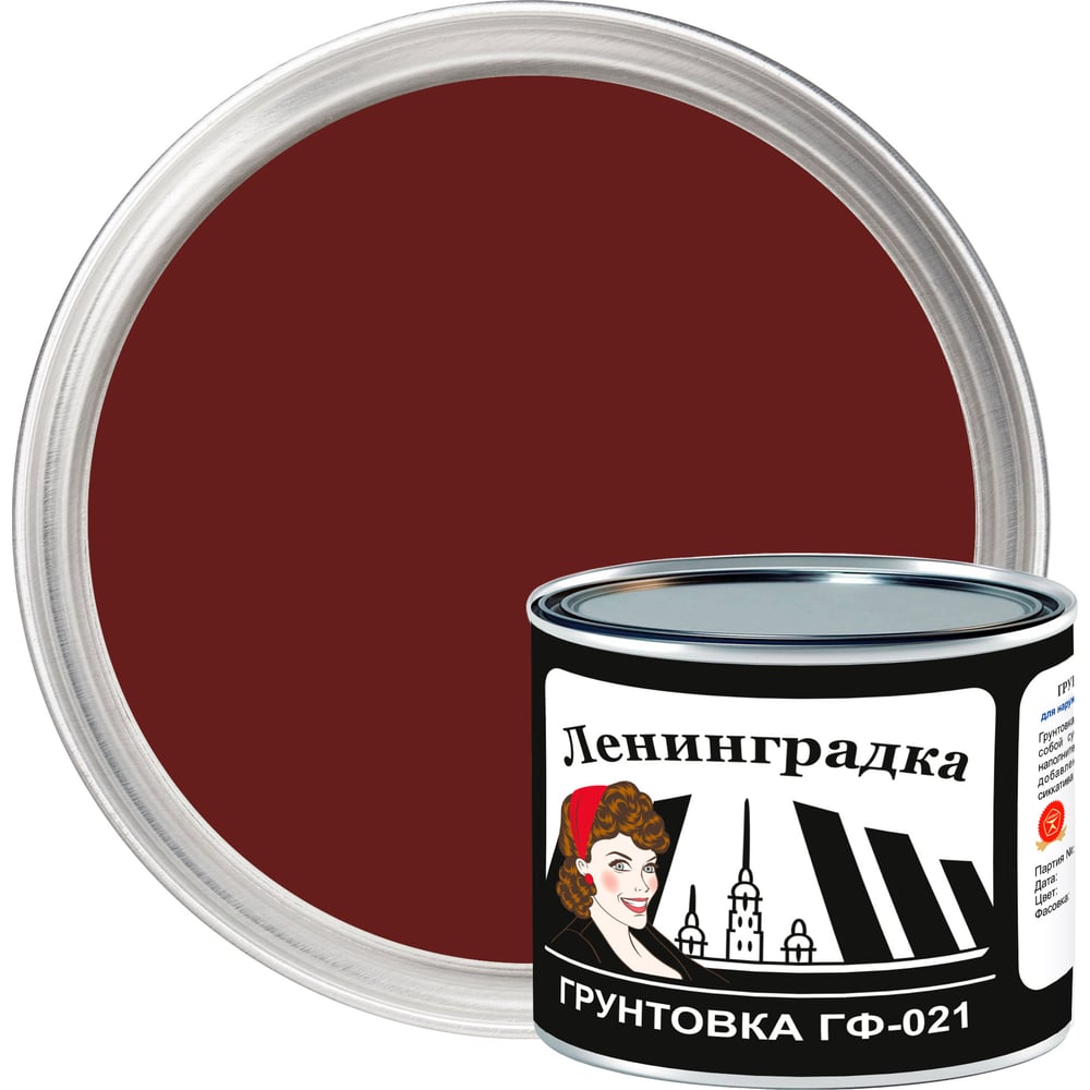Грунтовка по металлу Ленинградка ГФ 021 2,5 кг кр.коричневый ...