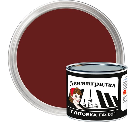 Грунтовка по металлу Ленинградка ГФ 021 2,5 кг кр.коричневый УТ000009971
