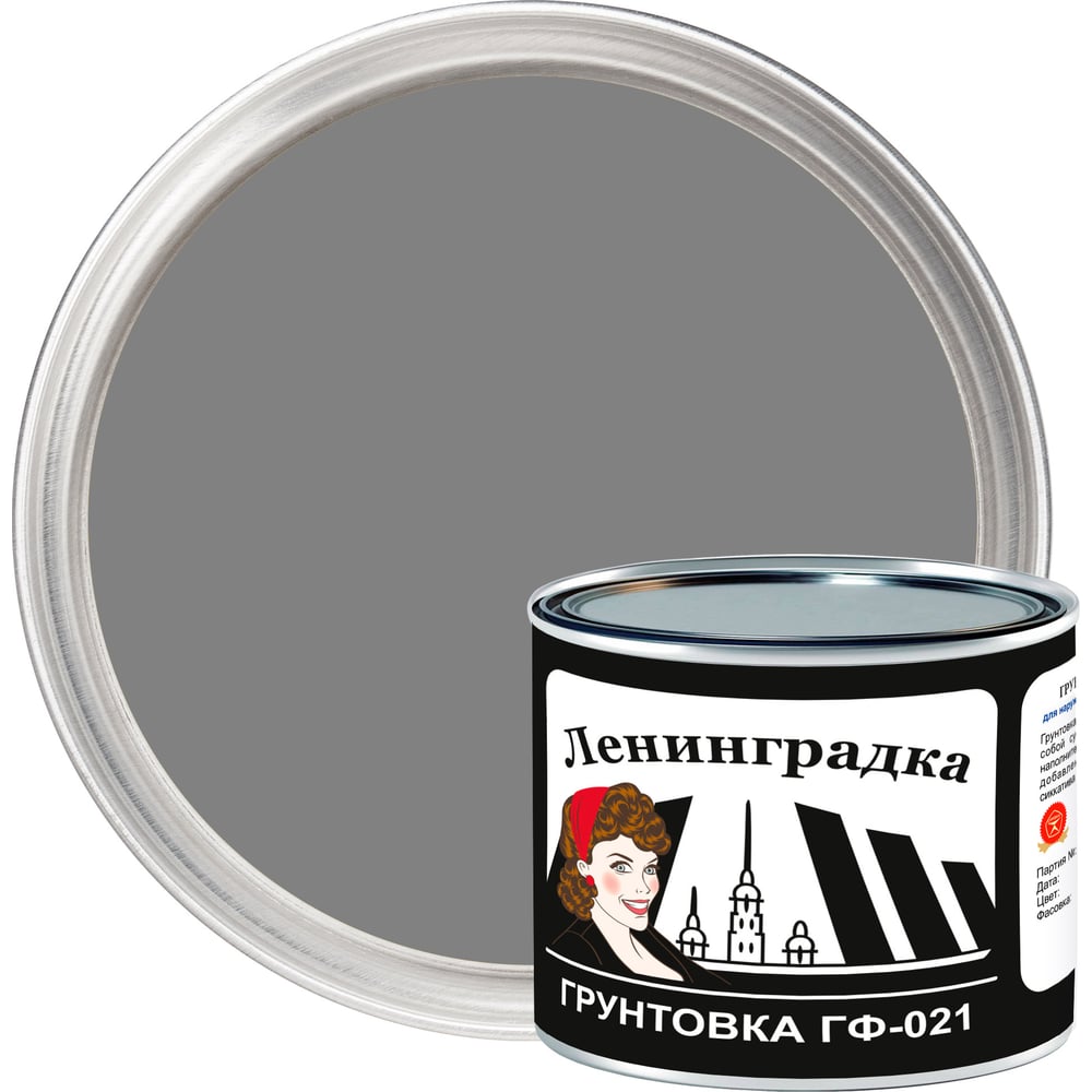 Грунтовка по металлу Ленинградка ГФ 021 2,5 кг серый УТ000009972 ...