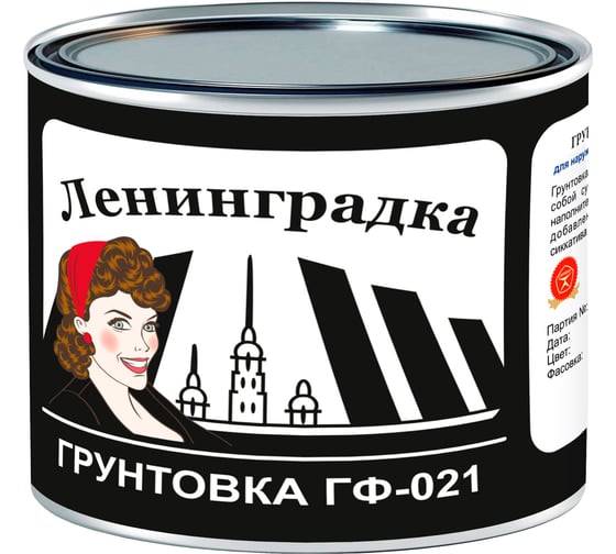 Грунтовка по металлу Ленинградка ГФ 021 2,5 кг серый УТ000009972