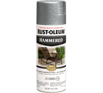 Антикоррозийная эмаль с молотковым эффектом RUST-OLEUM серебро, спрей 0,34кг 7213830