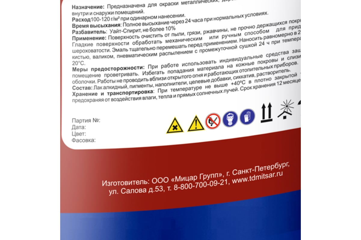 Универсальная эмаль Ленинградка ПФ-115 25 кг коричневая УТ000009960 -  выгодная цена, отзывы, характеристики, фото - купить в Москве и РФ