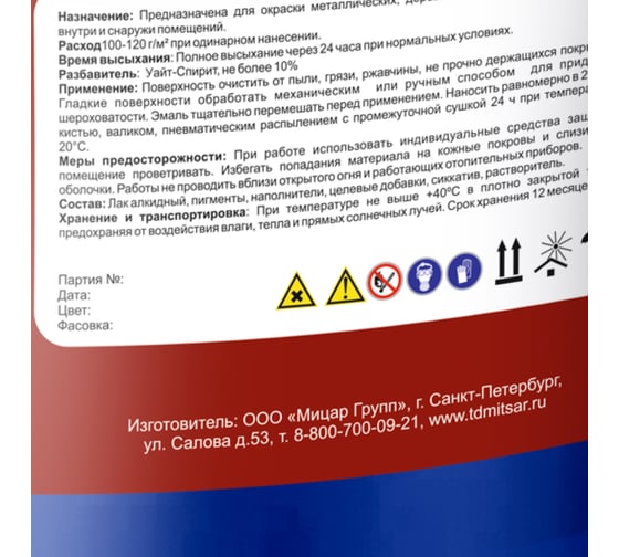 Универсальная эмаль Ленинградка ПФ-115 25 кг зеленая УТ000009959