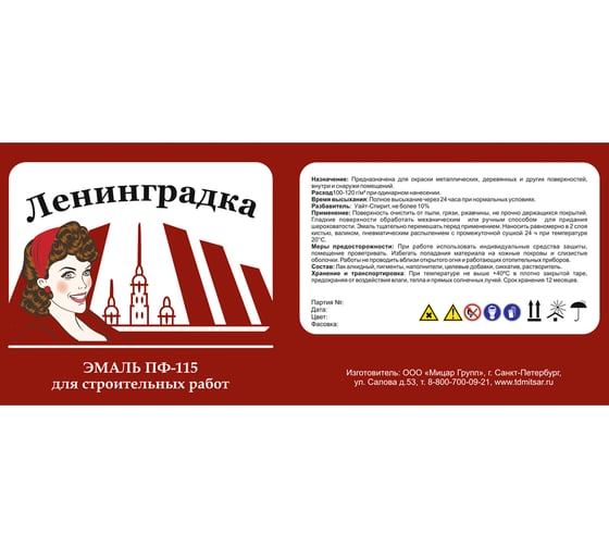 Универсальная эмаль Ленинградка ПФ-115 25 кг зеленая УТ000009959
