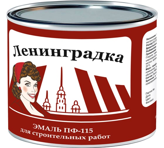 Универсальная эмаль Ленинградка ПФ-115 1,9 кг зеленая УТ000009943