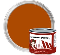 Универсальная эмаль Ленинградка ПФ-115 1,9 кг коричневая УТ000009945