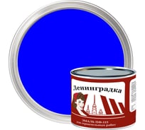 Универсальная эмаль Ленинградка ПФ-115 1,9 кг, синяя УТ000009950