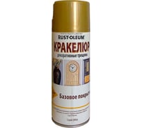 Краска с эффектом трещин RUST-OLEUM, базовое покрытие, золото, спрей 0,34кг 258140