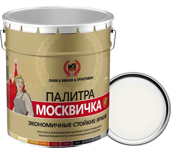 Грунт-эмаль МОСКВИЧКА ХВ-0278 3 в 1 белая RAL 9003 20 кг 4620105772471 1